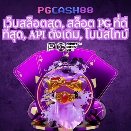 ผลบลบอลสด